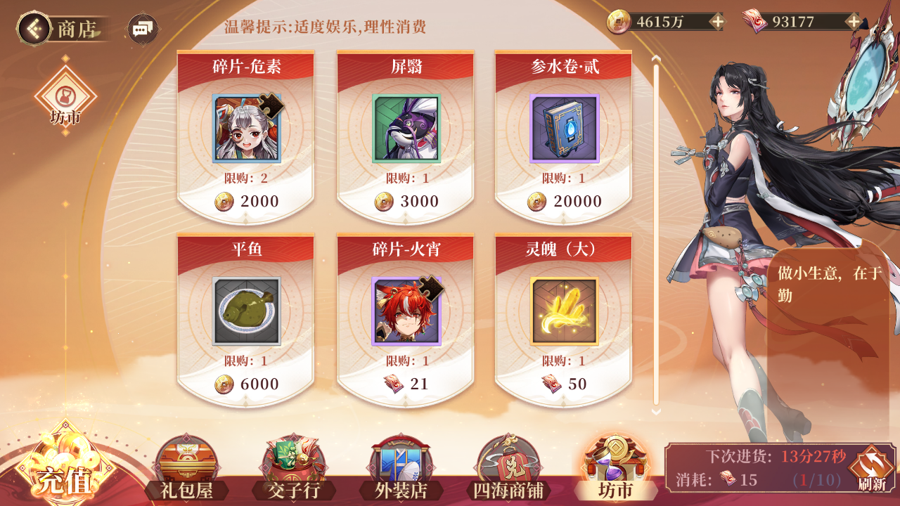 游戏截图10