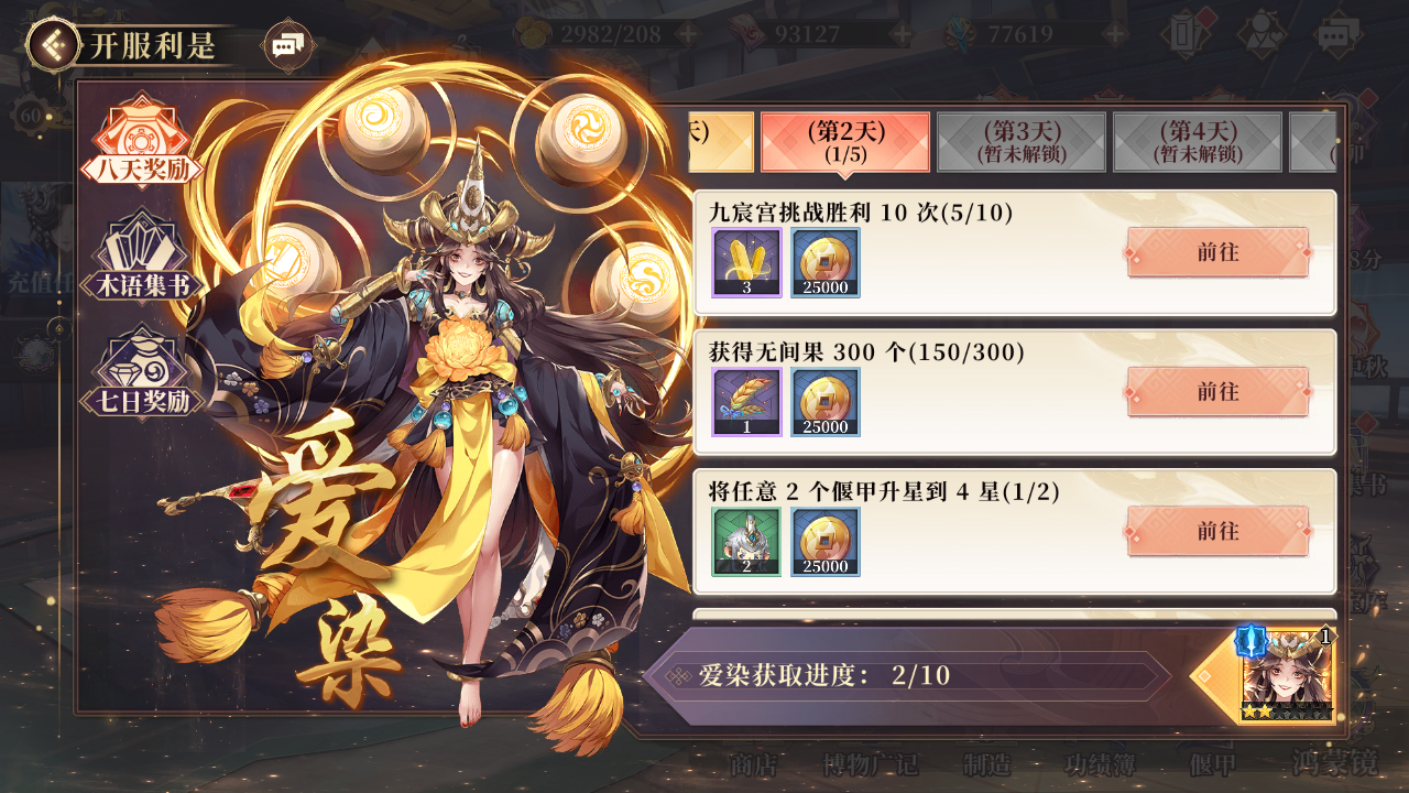 游戏截图11