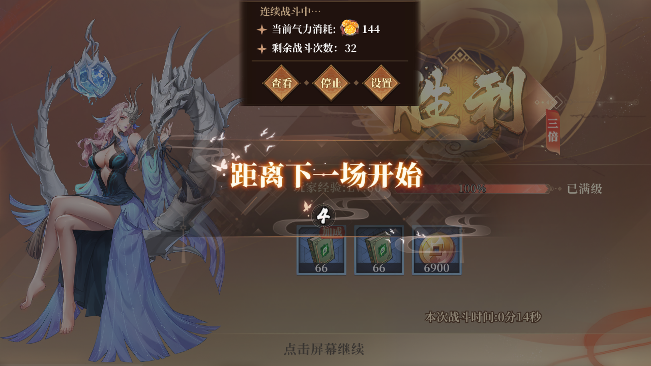 游戏截图17