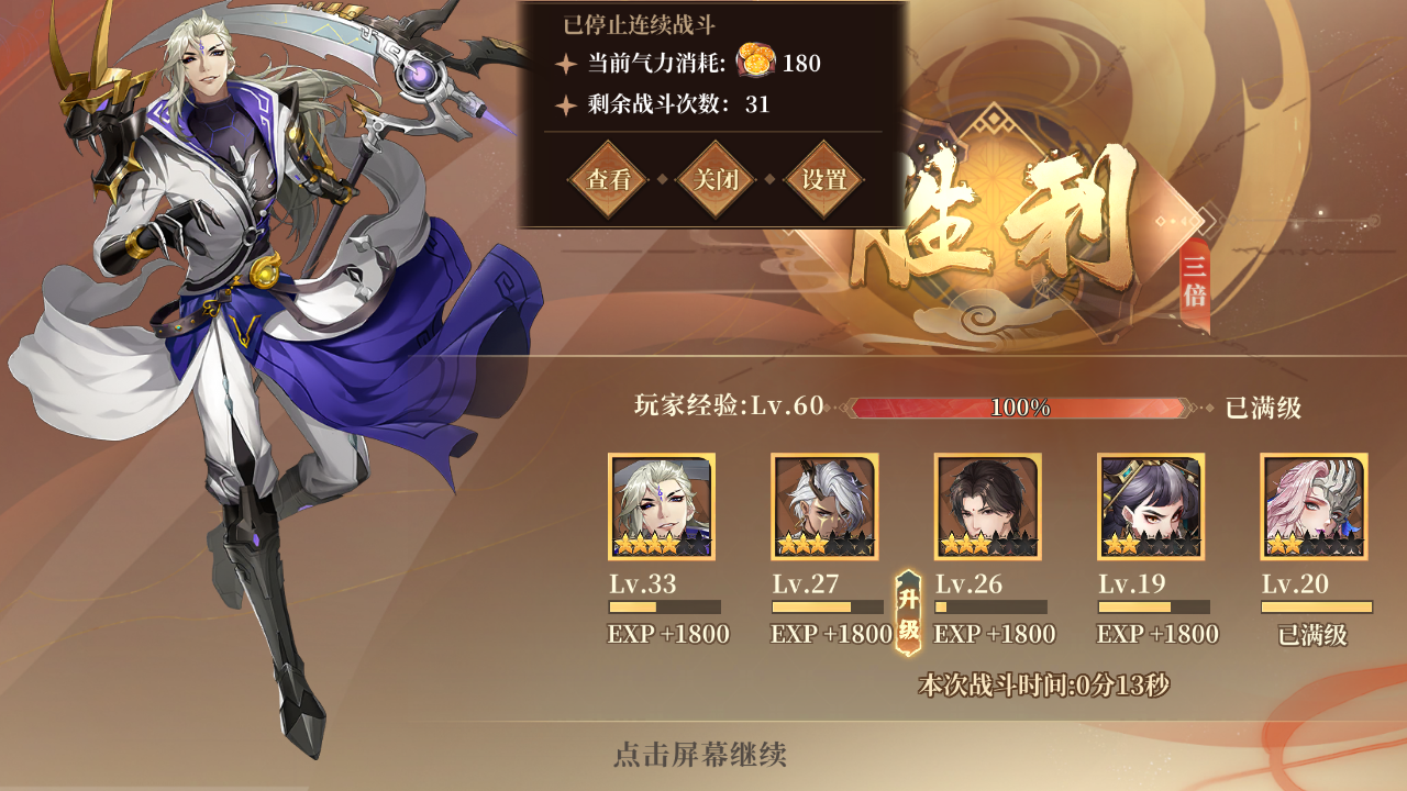 游戏截图18