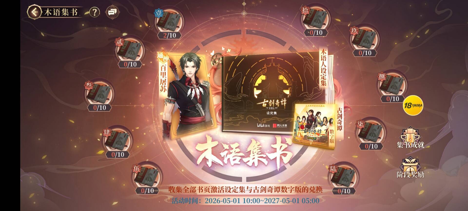 游戏截图3