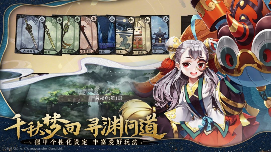 游戏截图5
