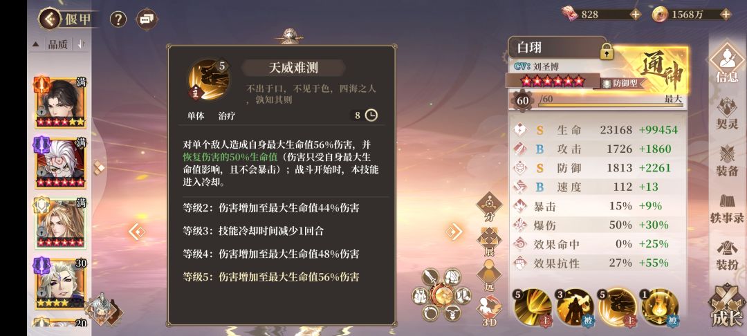 游戏截图6