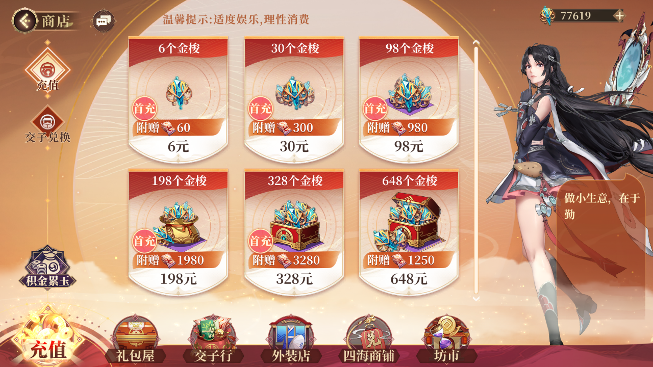 游戏截图8