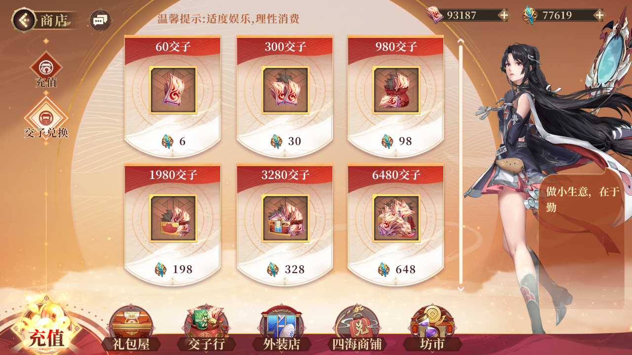 游戏截图9